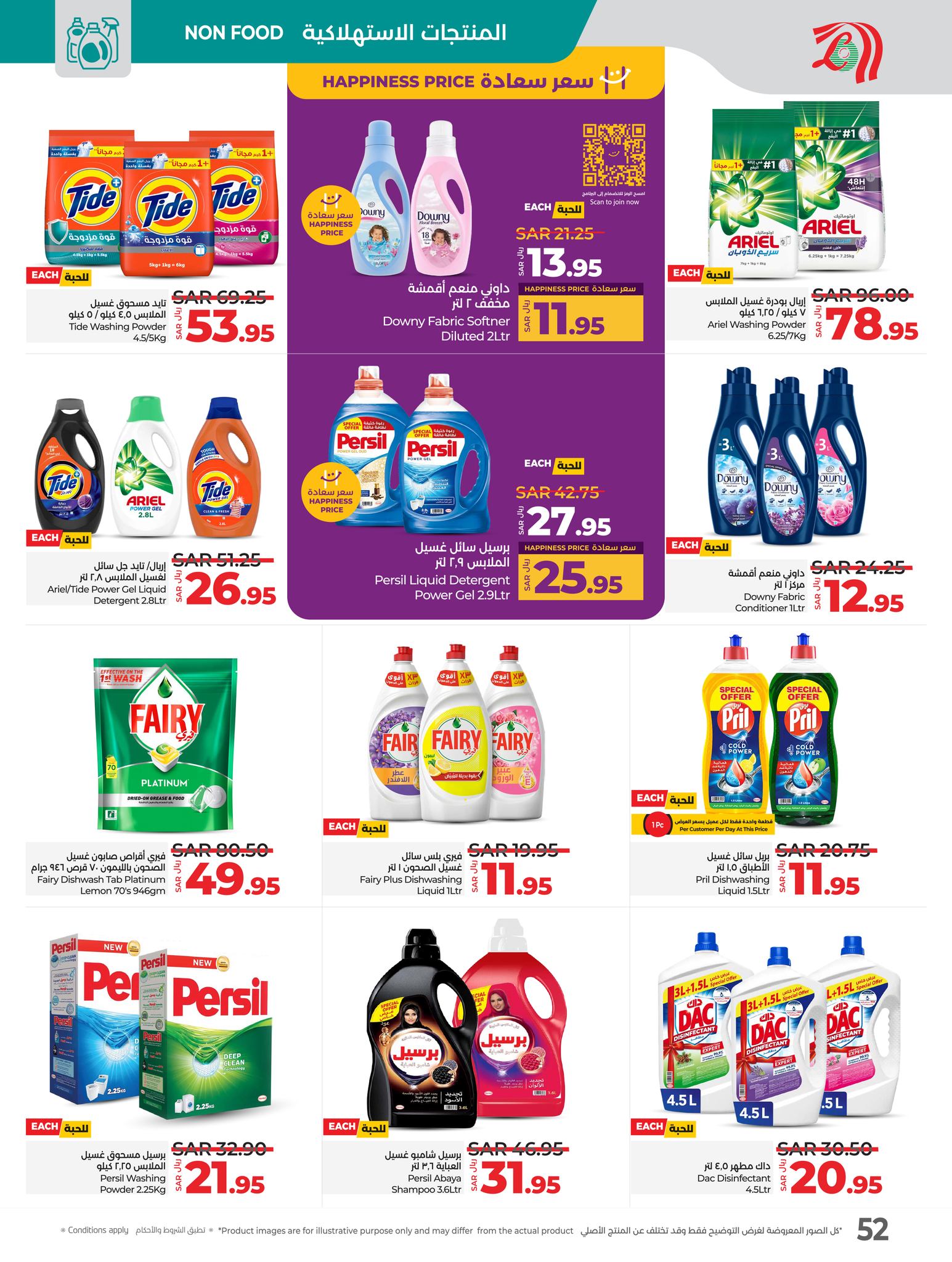 lulu-dammam-shati offers from 21jan to 28jan 2025 عروض لولو الدمام الشاطئ من 21 يناير حتى 28 يناير 2025 صفحة رقم 50